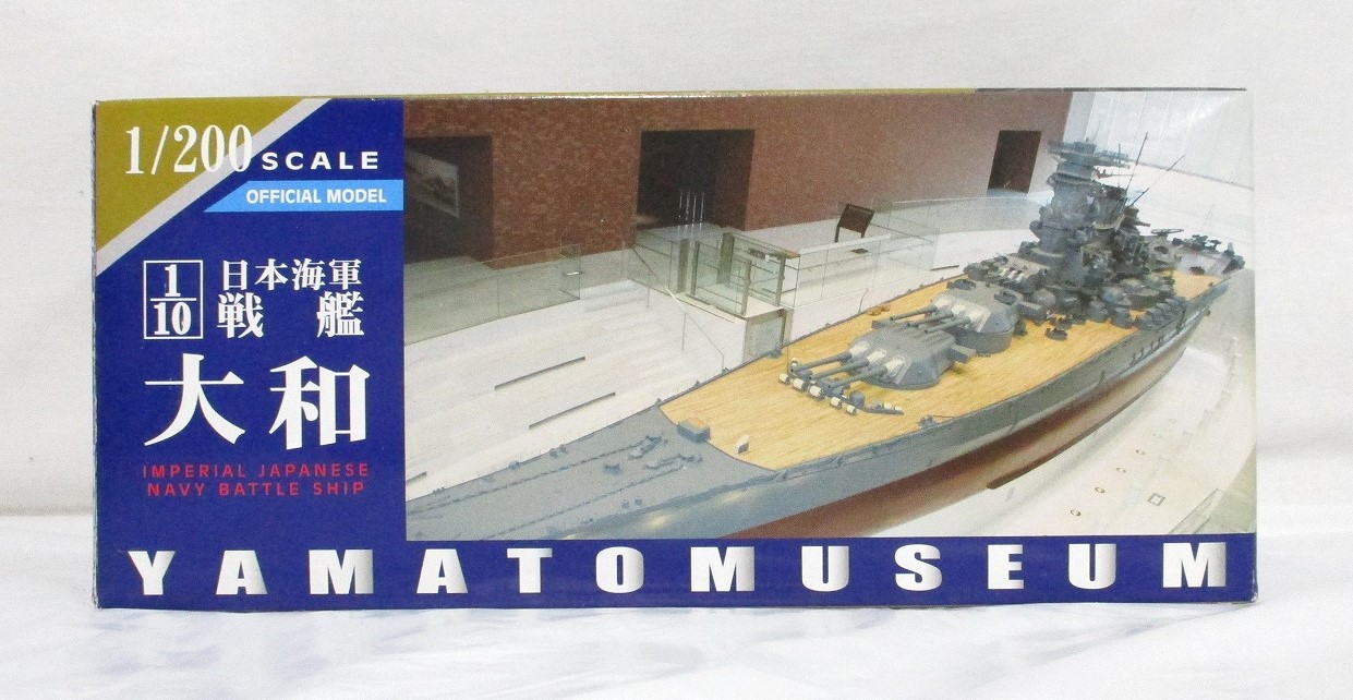 エフトイズ 1/200 日本海軍戦艦 大和 大和ミュージアムオフィシャルモデル