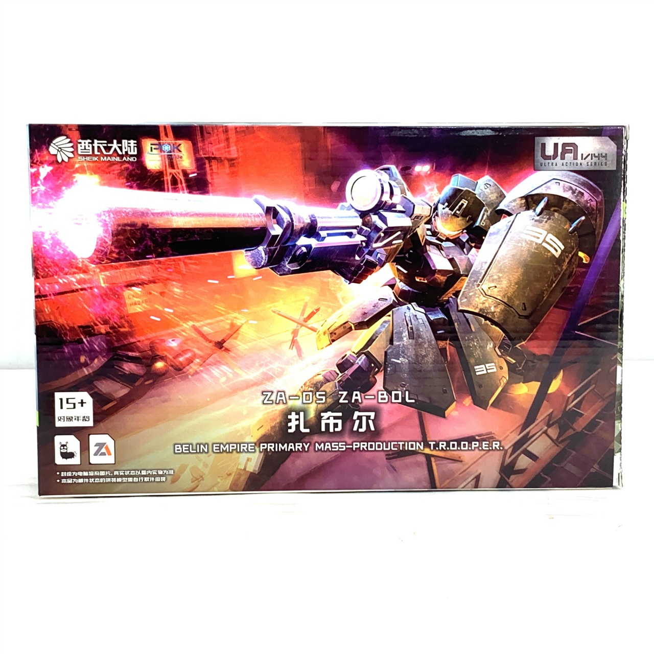 1/144 ZA-05 Zabul(ザーブル) プラモデル