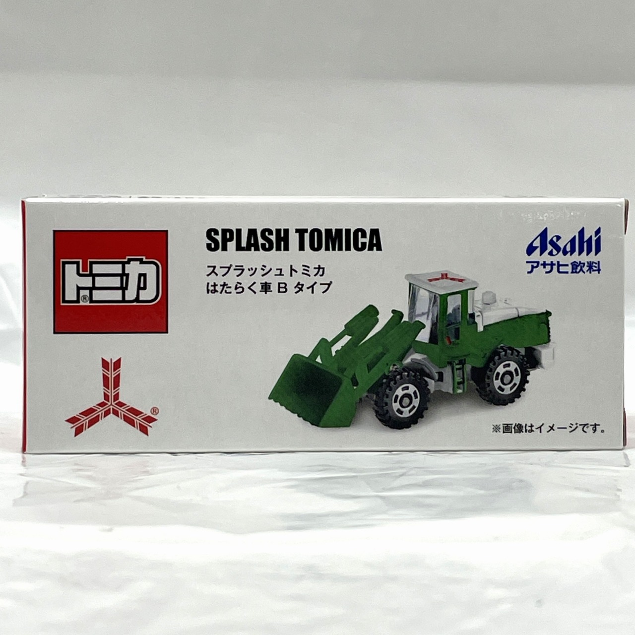 非売品 アサヒ飲料 スプラッシュトミカ はたらく車 Bタイプ