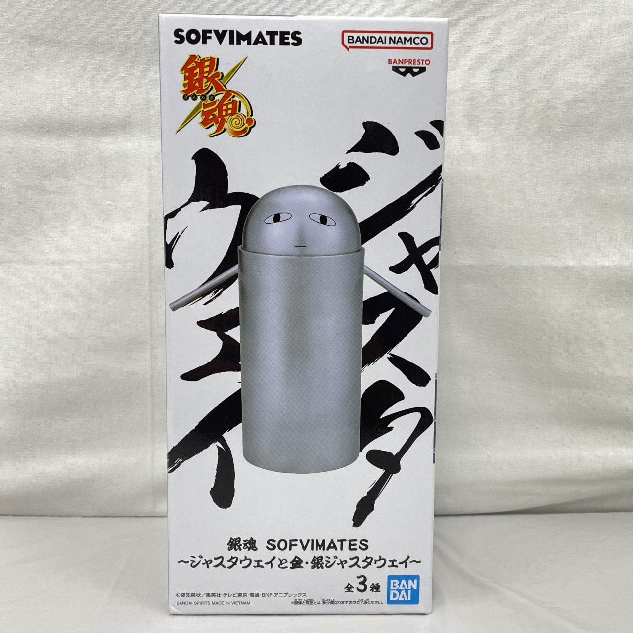 バンダイスピリッツ 銀魂 SOFVIMATES～ジャスタウェイと金・銀ジャスタウェイ～ B 銀ジャスタウェイ