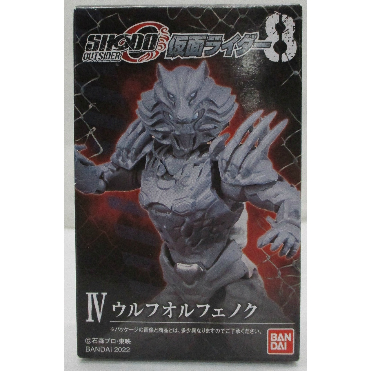 バンダイ SHODO-O(掌動アウトサイダー) 仮面ライダー8 4.ウルフオルフェノク