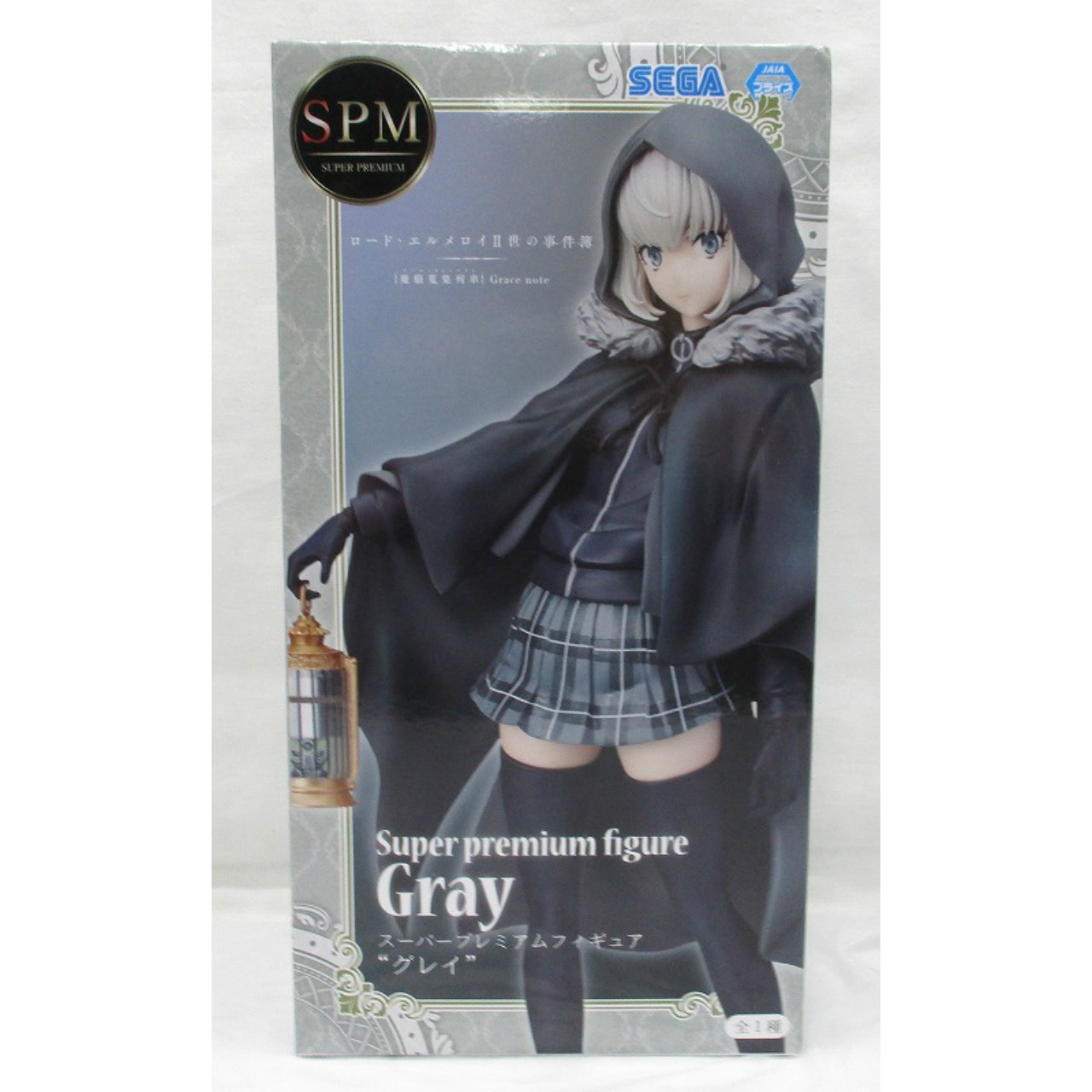 セガ ロード・エルメロイⅡ世の事件簿 スーパープレミアムフィギュア