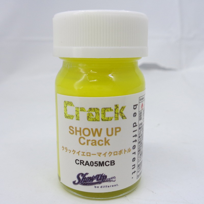 SHOW UP クラックイエローマイクロボトル 15ml CRA05MCB