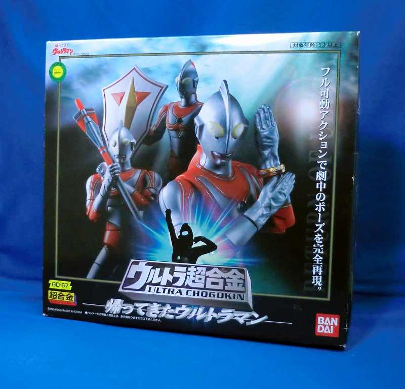 Ultra Chogokin Kaettekita Ultraman