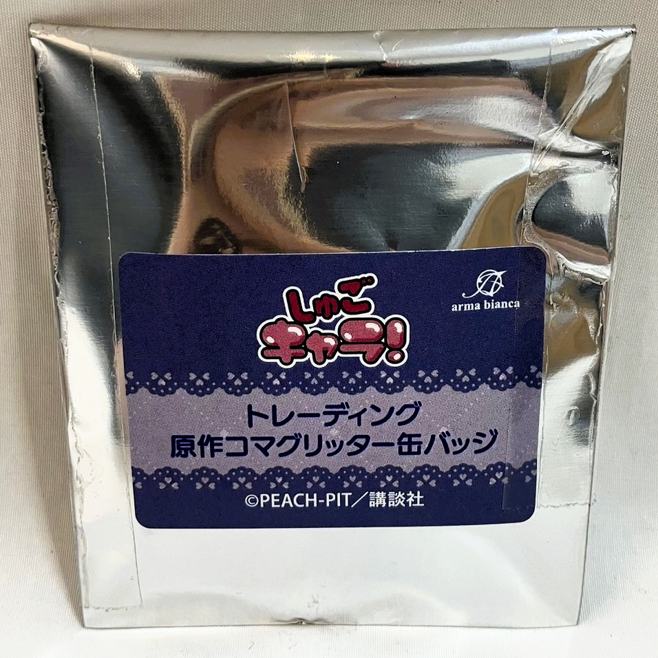 しゅごキャラ! トレーディング 原作コマ グリッター缶バッジ 単品
