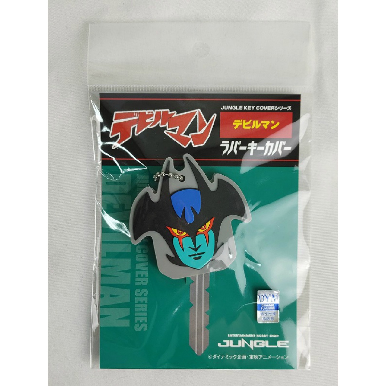 ラバーキーカバー デビルマン