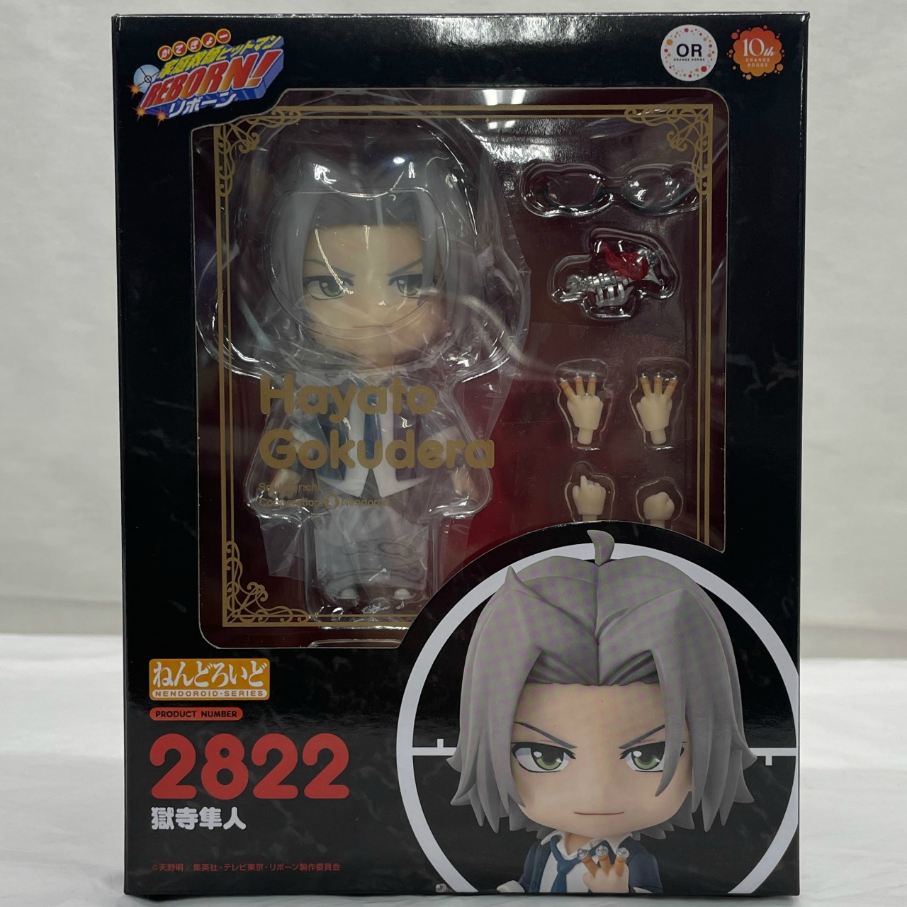 ねんどろいど No.2822 獄寺隼人