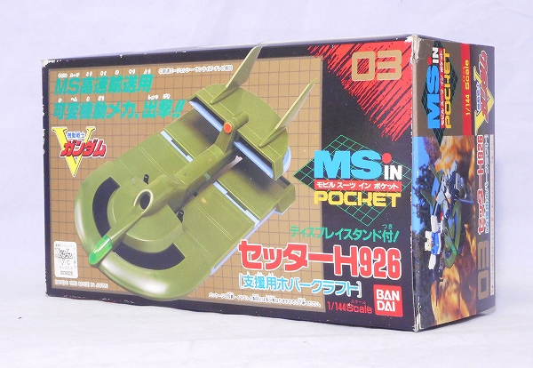 バンダイ モビルスーツインポケット 03 セッターH926 支援用ホバークラフト