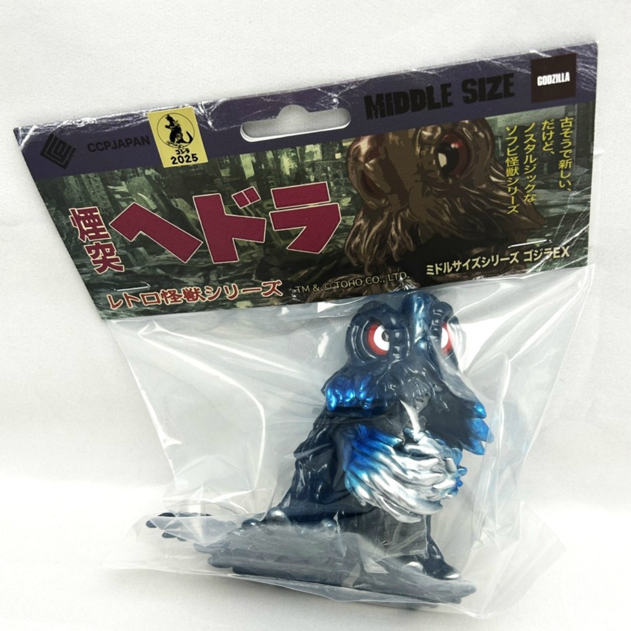 CCP ミドルサイズシリーズ ゴジラEX【第10弾】 煙突ヘドラ ゴジラブルー Ver.