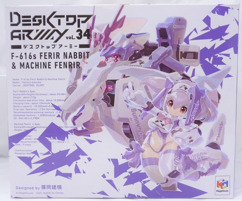 デスクトップアーミー vol.34 F-616s フェリルナビット&マシンフェンリル