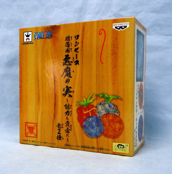 ワンピース 贈答用悪魔の実 能力を貴方に A(バラバラの実・ヤミヤミの実) 37087