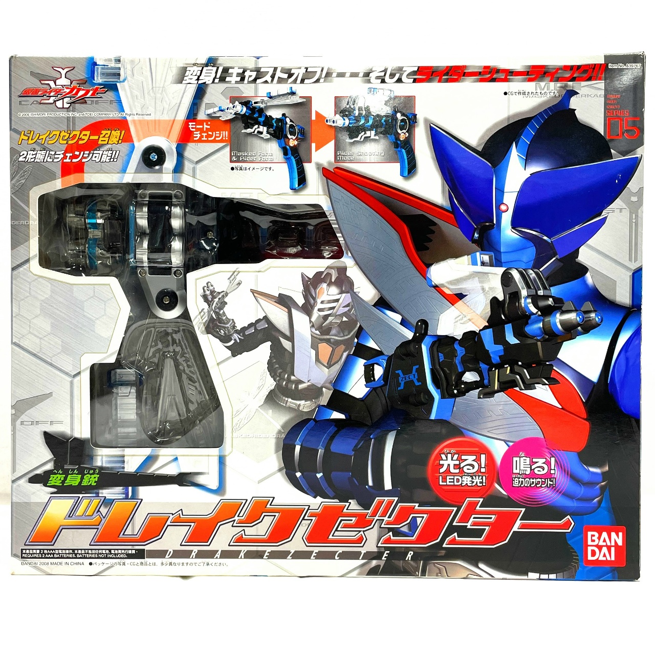 Masked Rider Kabuto Narikiri (Transform) Henshin Drake Zector