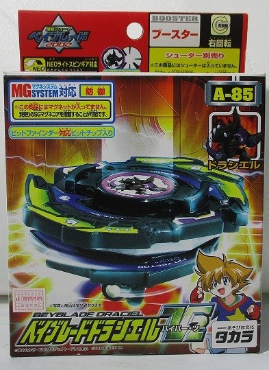 タカラ 爆転シュート ベイブレード 2002 ベイブレードドラシエルV2 バイパーツー A-85