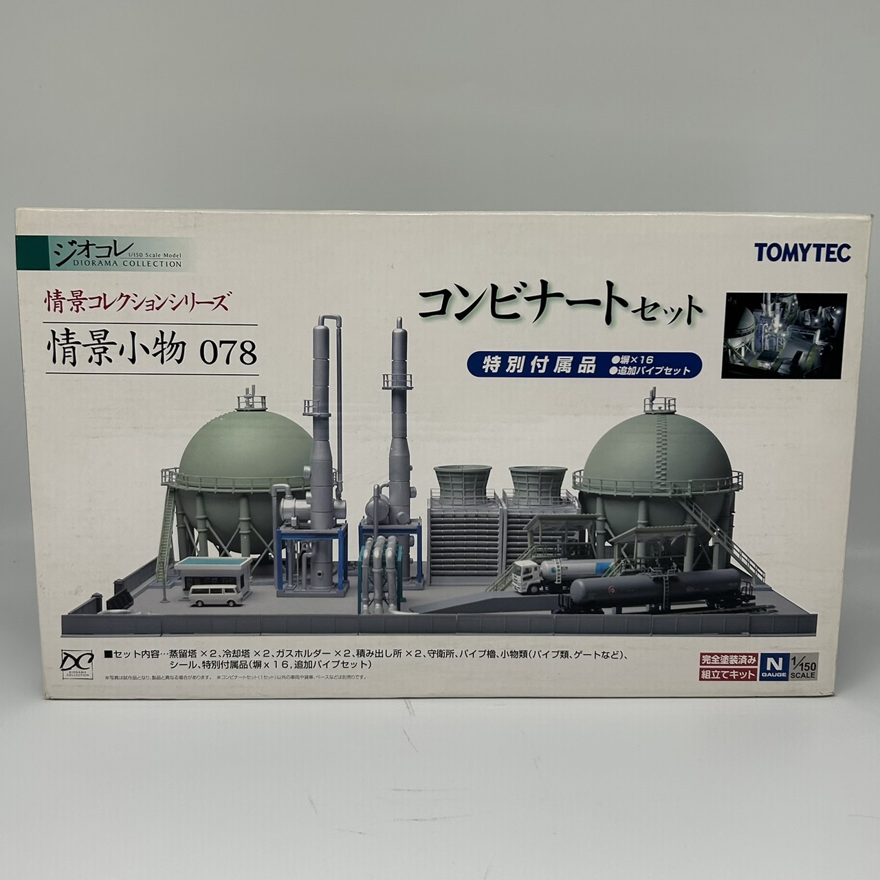 トミーテック 1/150 情景コレクション シリーズ 情景小物078 コンビナートセット