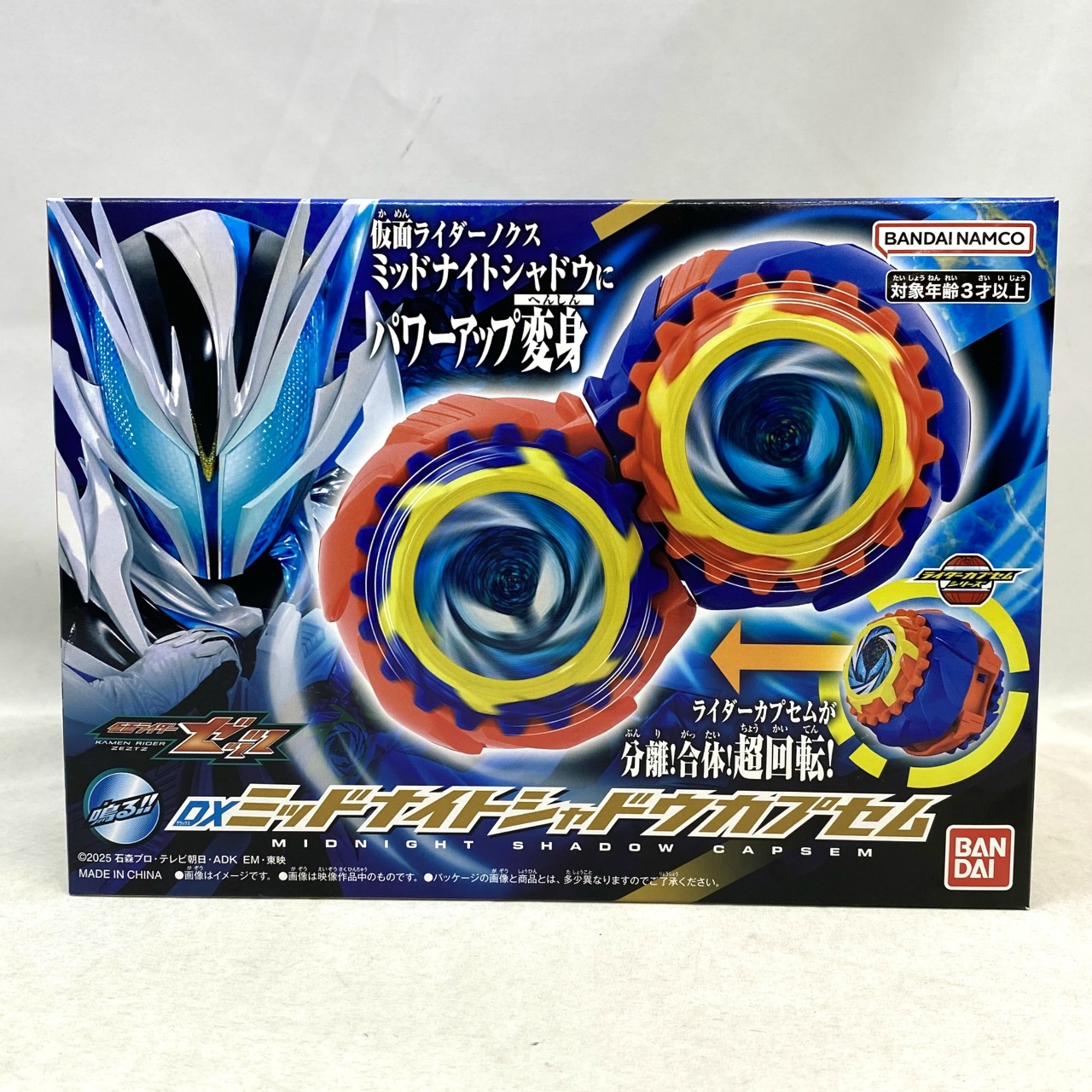 バンダイ 仮面ライダーゼッツ DXミッドナイトシャドウカプセム