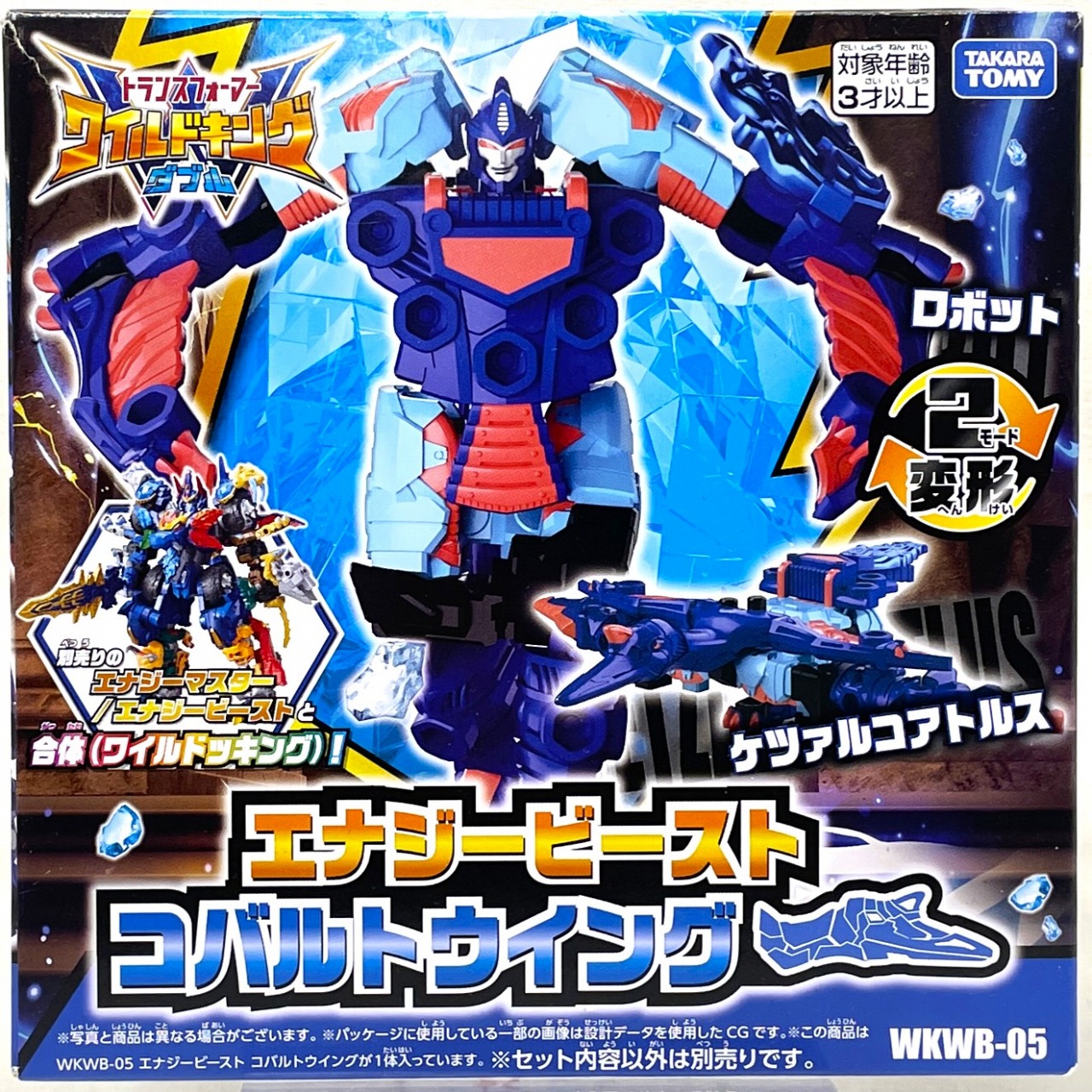 トランスフォーマー WKWB-05 エナジービースト コバルトウイング