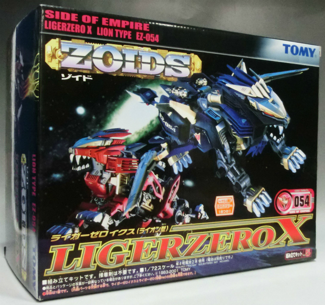 トミー ZOIDS EZ-054 ライガーゼロイクス(ライオン型)