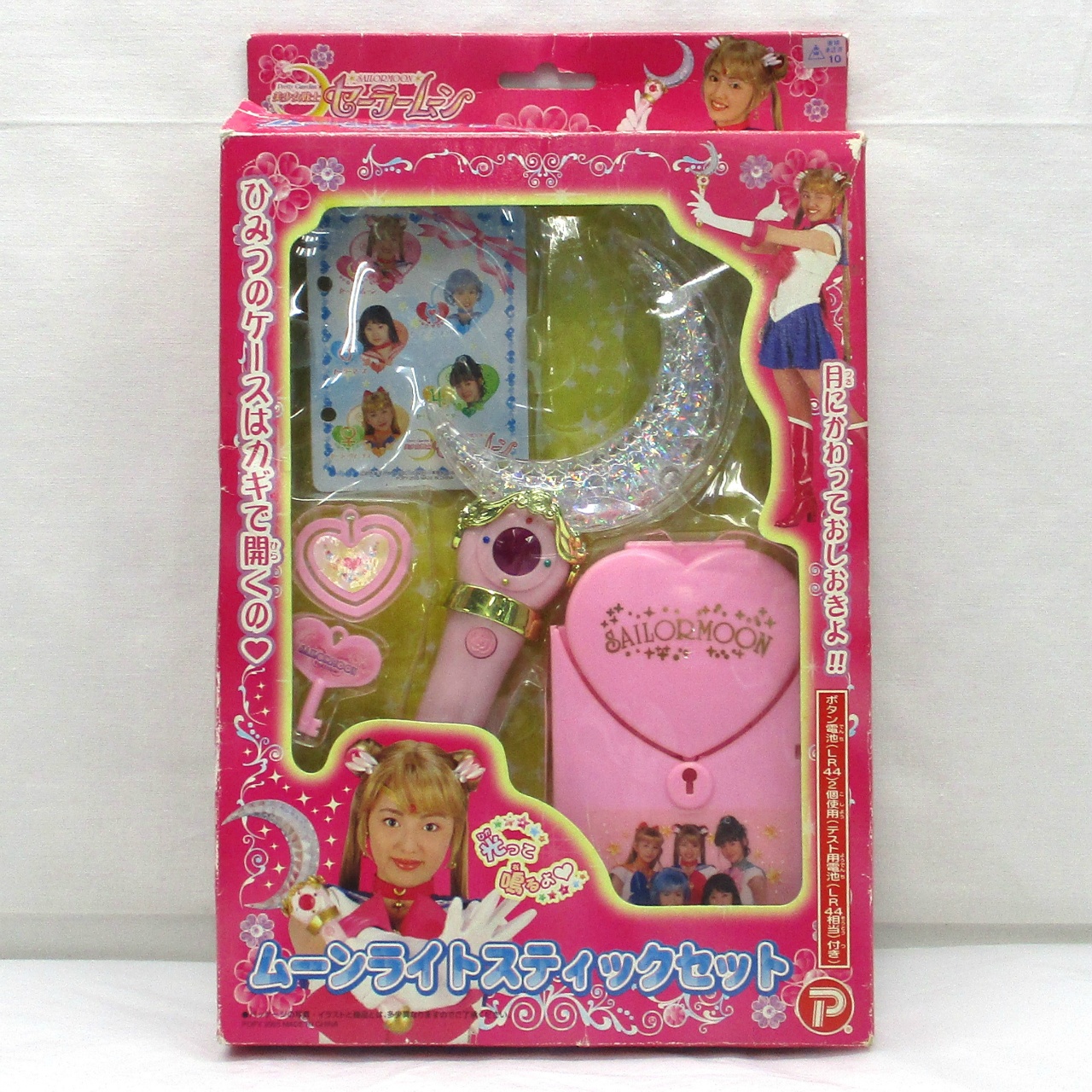 ポピー 実写版美少女戦士セーラームーン ムーンライトスティックセット