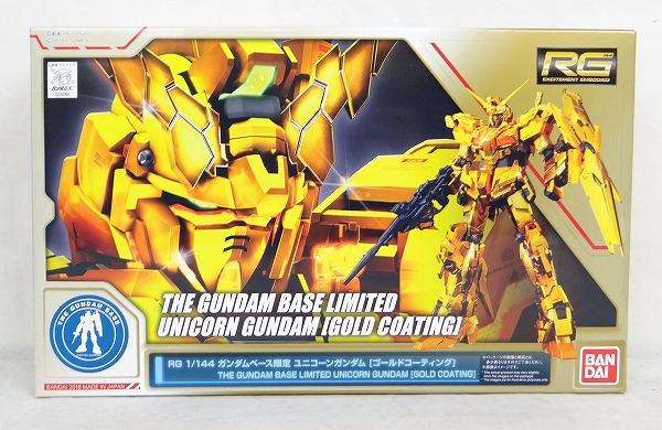 RG (リアルグレード) 1/144 ガンダムベース限定 RX-0 ユニコーンガンダム [ゴールドコーティング]