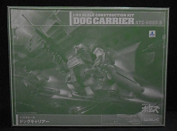 WAVE 1/24 ドッグキャリアー プラモデル (装甲騎兵ボトムズ)