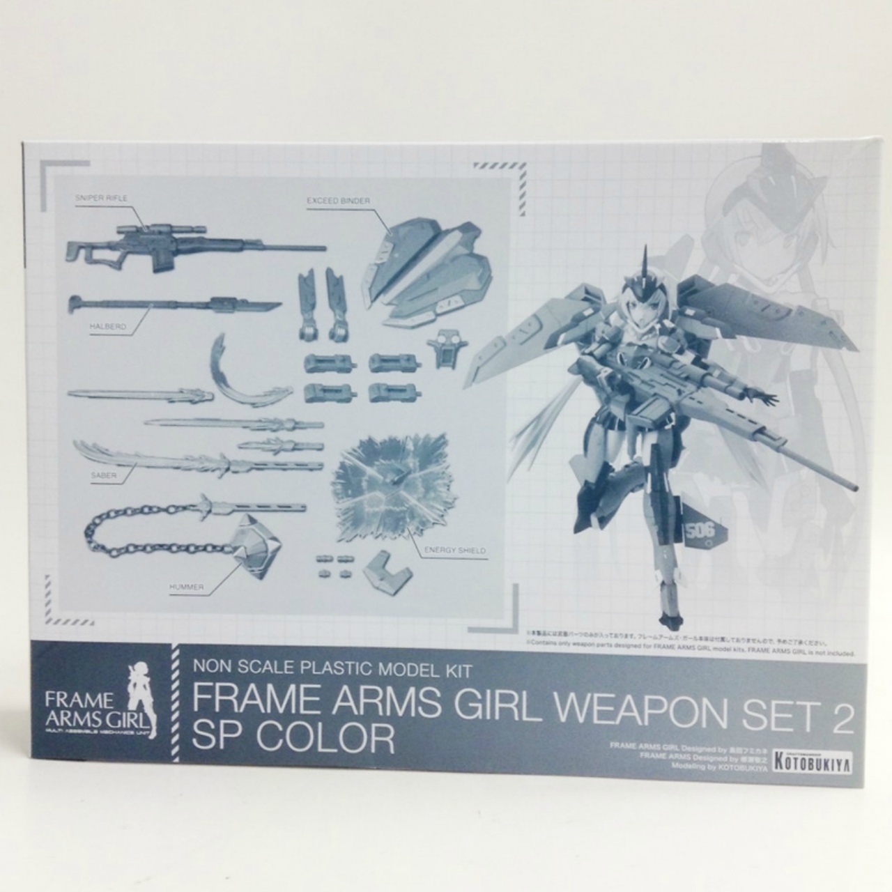 コトブキヤ フレームアームズ・ガール ウェポンセット2 SPカラー