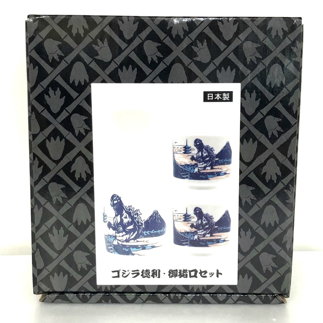 東宝 ゴジラ 徳利・御猪口セット B