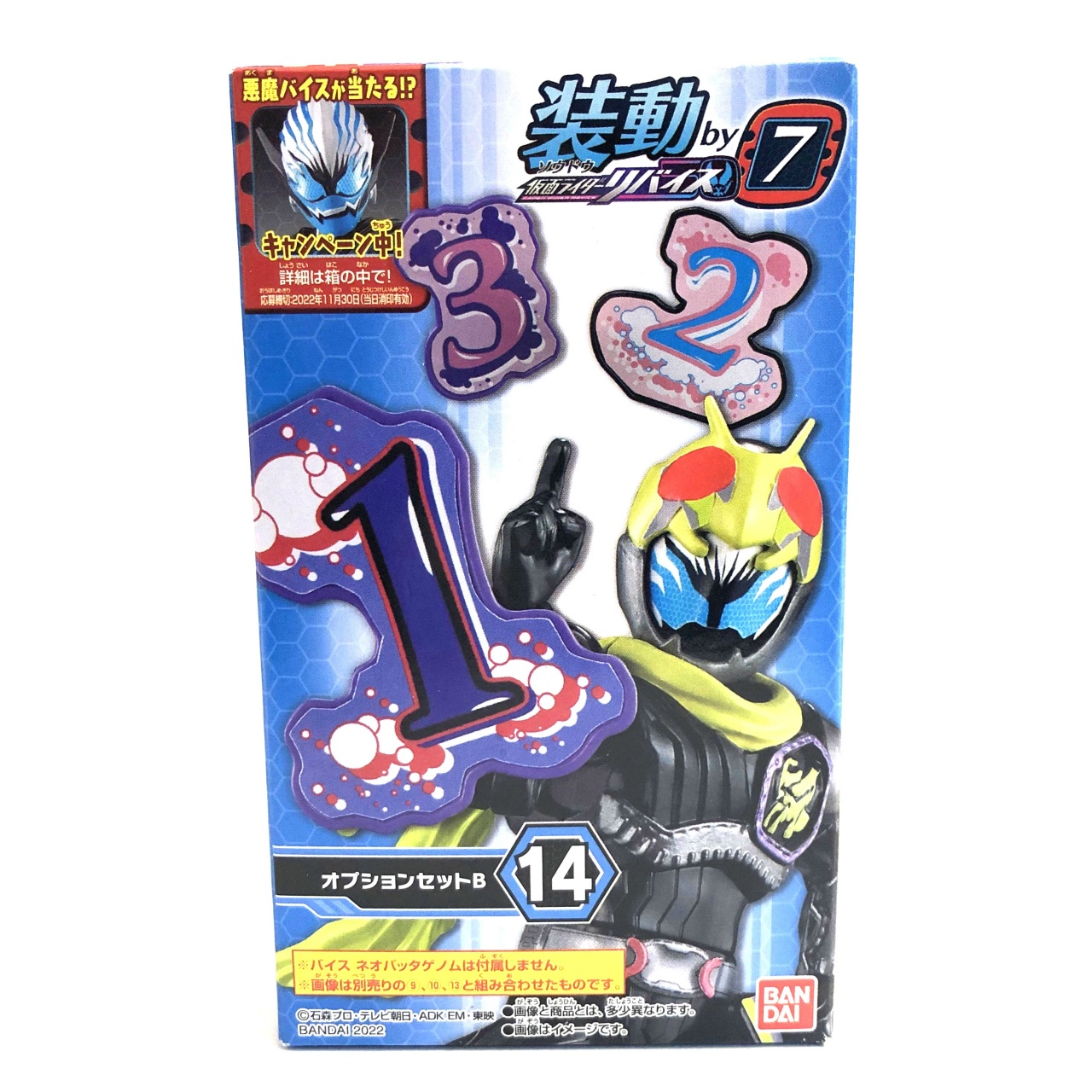 バンダイ 装動 仮面ライダーリバイス by7 14.オプションセットB
