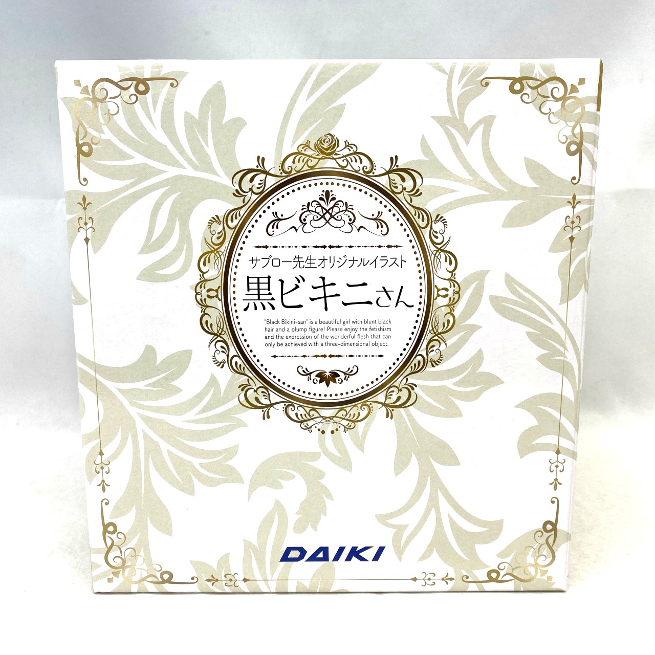 ダイキ工業 サブロー先生オリジナルイラスト 黒ビキニさん