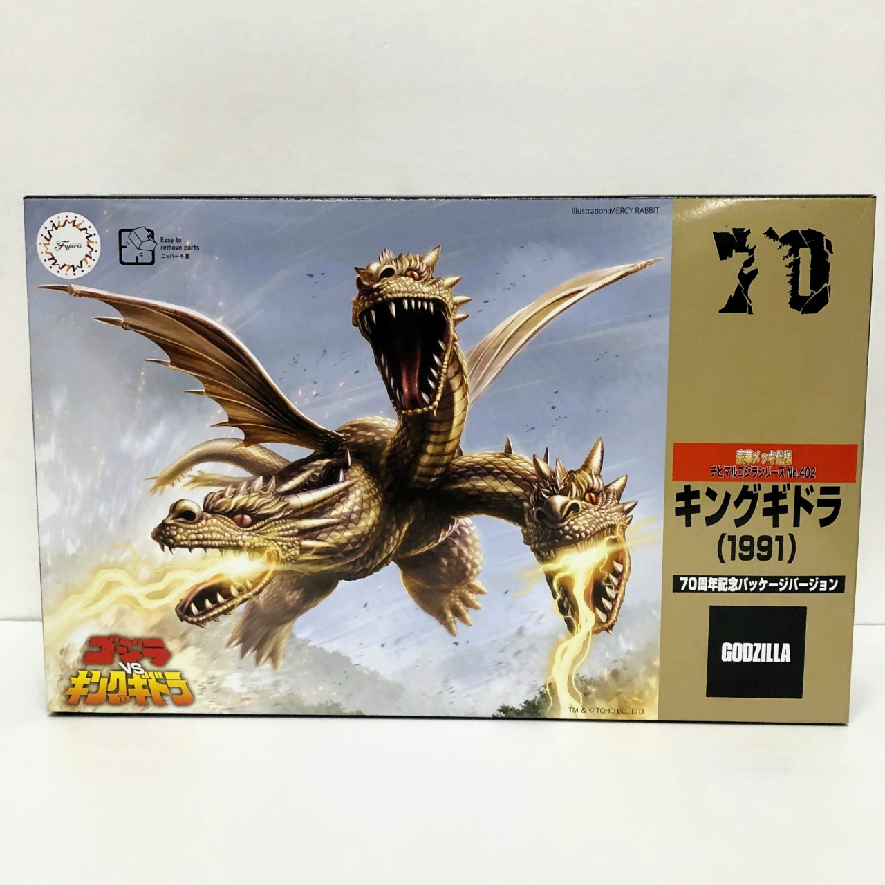 チビマルゴジラシリーズ  No.402 キングギドラ (1991)  70周年記念バージョン  豪華メッキ仕様