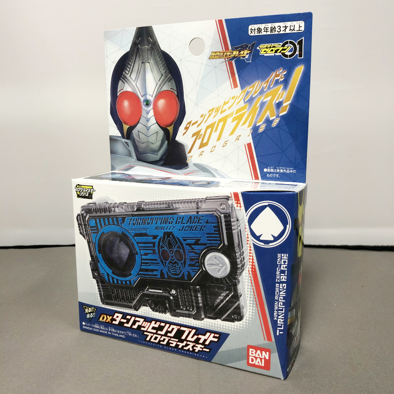 仮面ライダーゼロワン DXターンアッピングブレイドプログライズキー