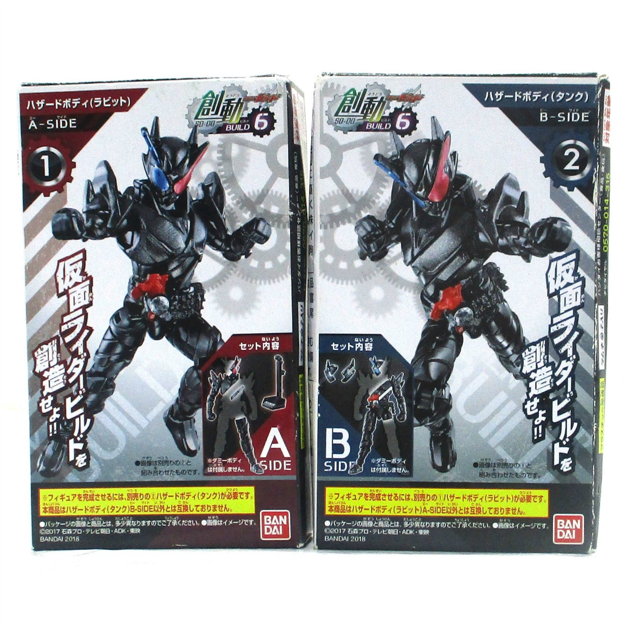 バンダイ 創動 仮面ライダービルド BUILD6 ハザードセット
