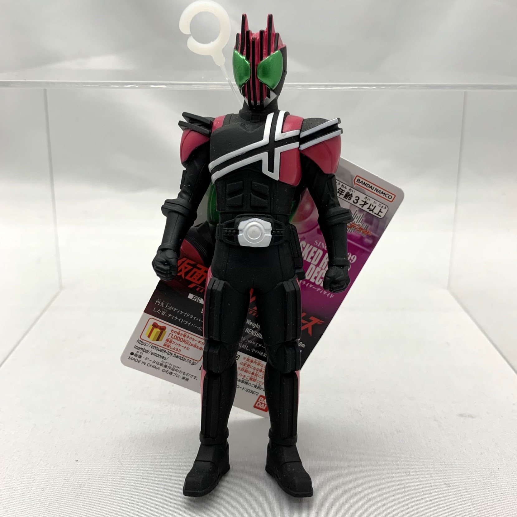 仮面ライダーソフビシリーズ 仮面ライダーディケイド