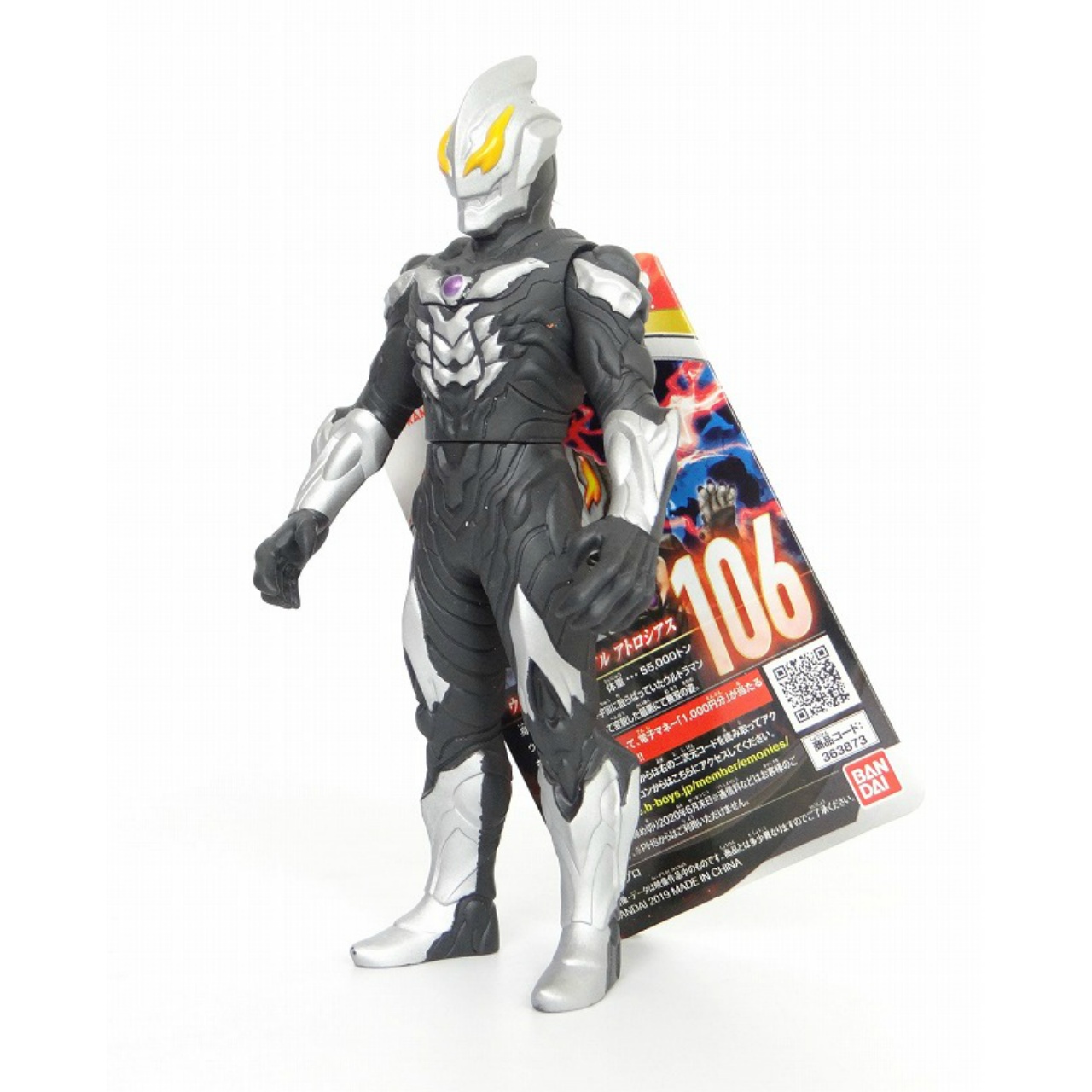 バンダイ ウルトラ怪獣シリーズ106 ウルトラマンベリアル アトロシアス