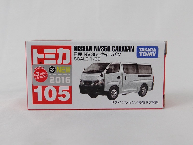 TOMICA Red Box No.105 Nissan Caravan NV350 (White)