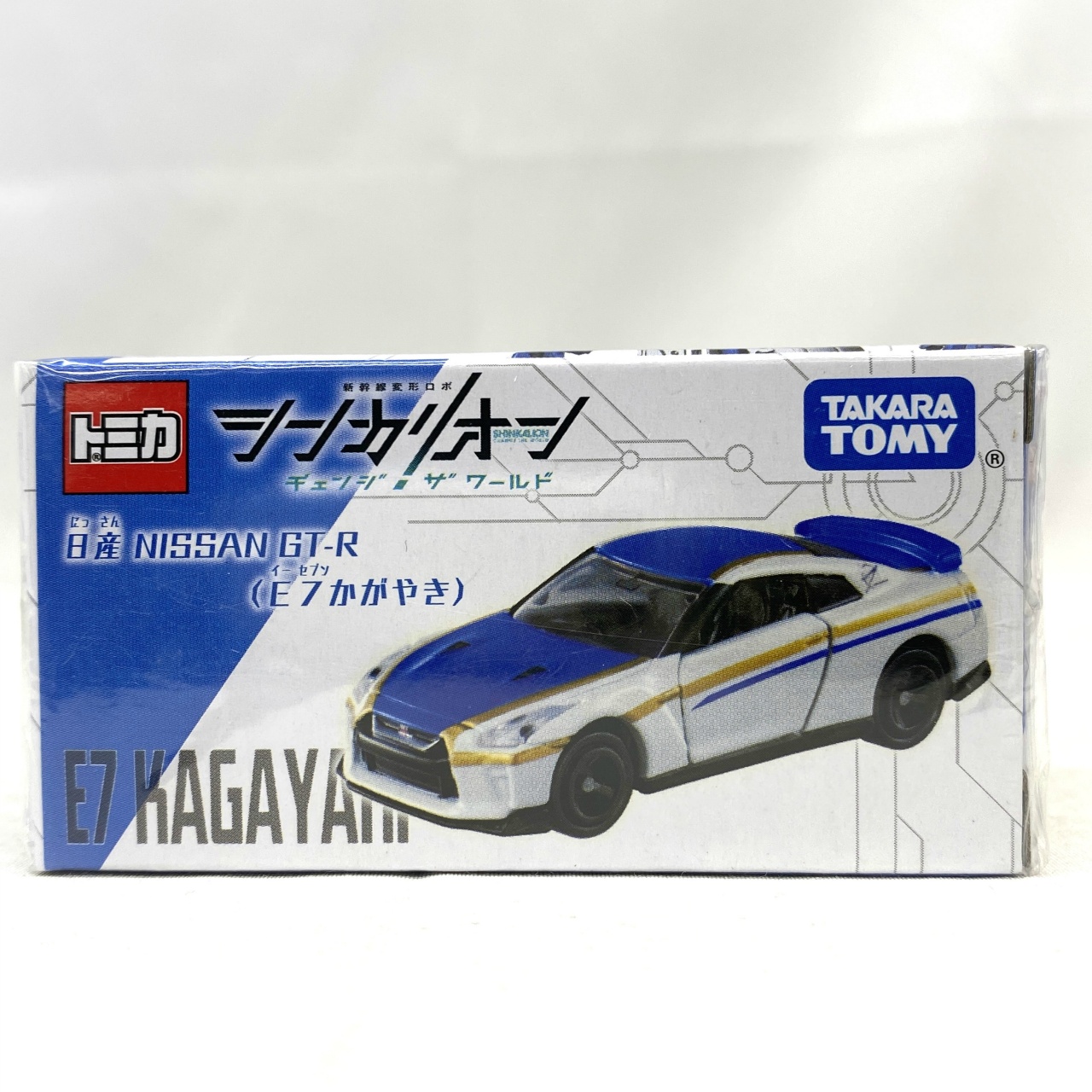 シンカリオンCW トミカ 日産 NISSAN GT-R(E7かがやき)