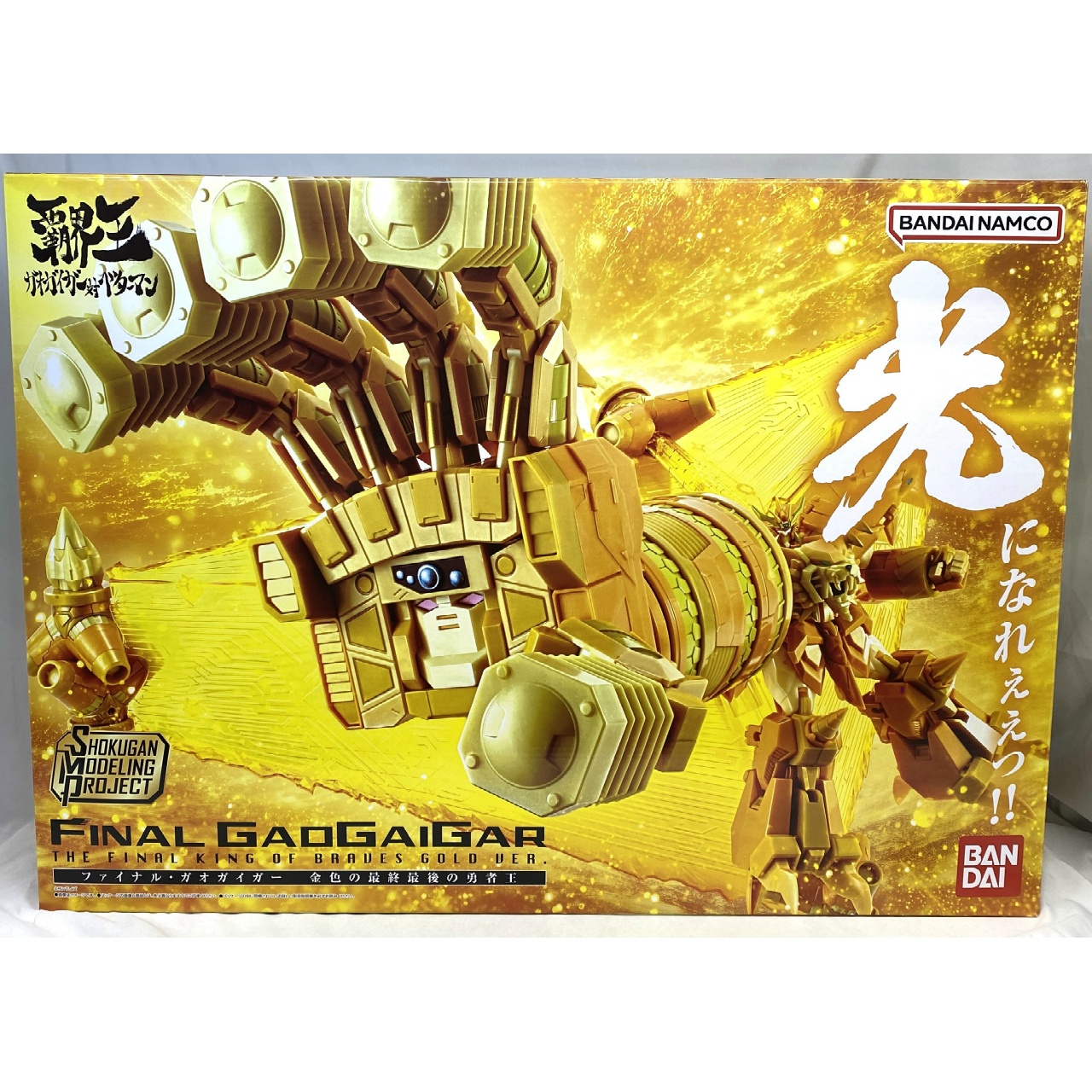 バンダイ SMP [SHOKUGAN MODELING PROJECT]  ファイナル・ガオガイガー 金色の最終最後の勇者王