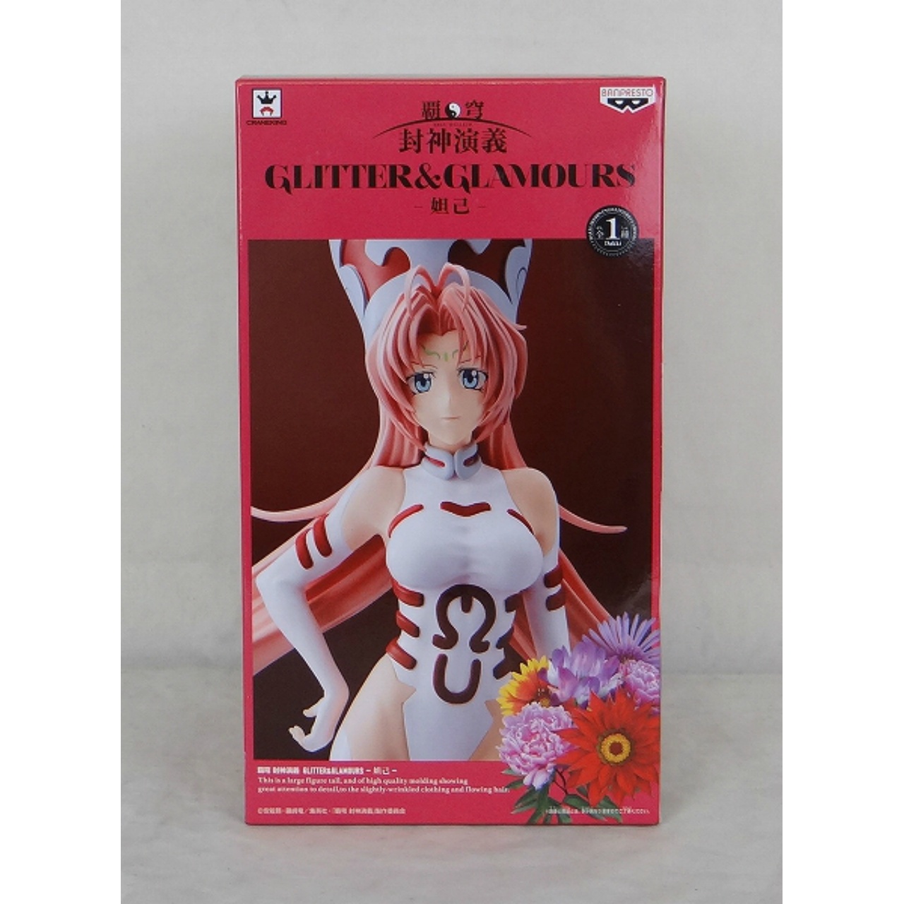Hakyu Hoshin Engi GLITTER and GLAMOURS Dakki