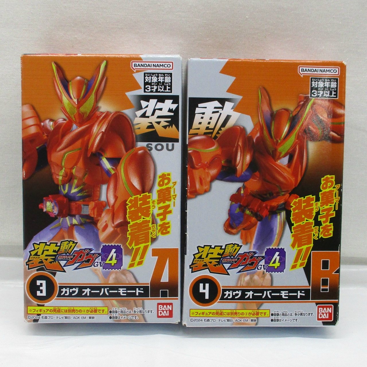 バンダイ 装動 仮面ライダーガヴGV4 ③+④ ガヴ オーバーモード A&B セット