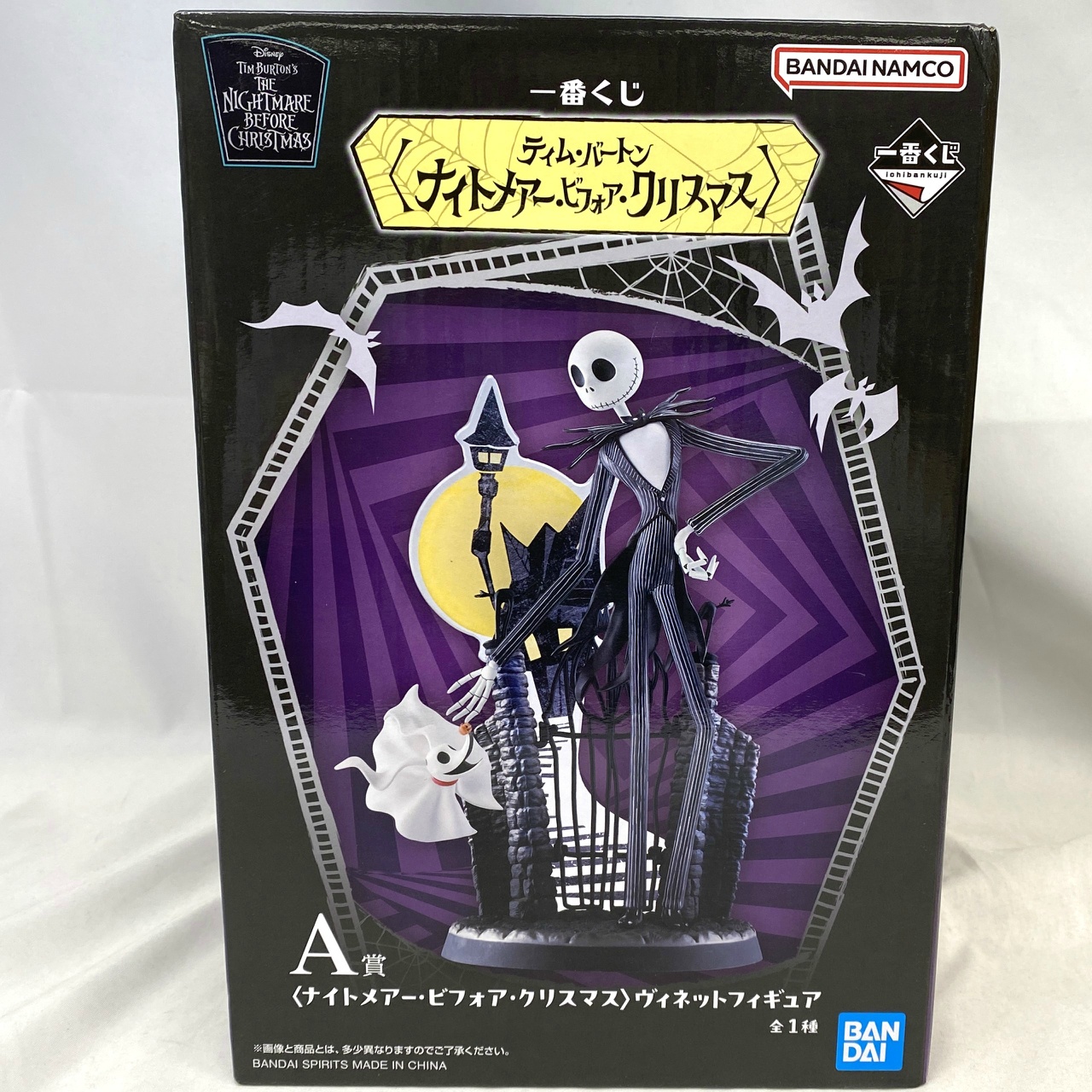 一番くじ ティム・バートン ナイトメアー・ビフォア・クリスマス A賞 〈ナイトメアー・ビフォア・クリスマス〉ヴィネットフィギュア