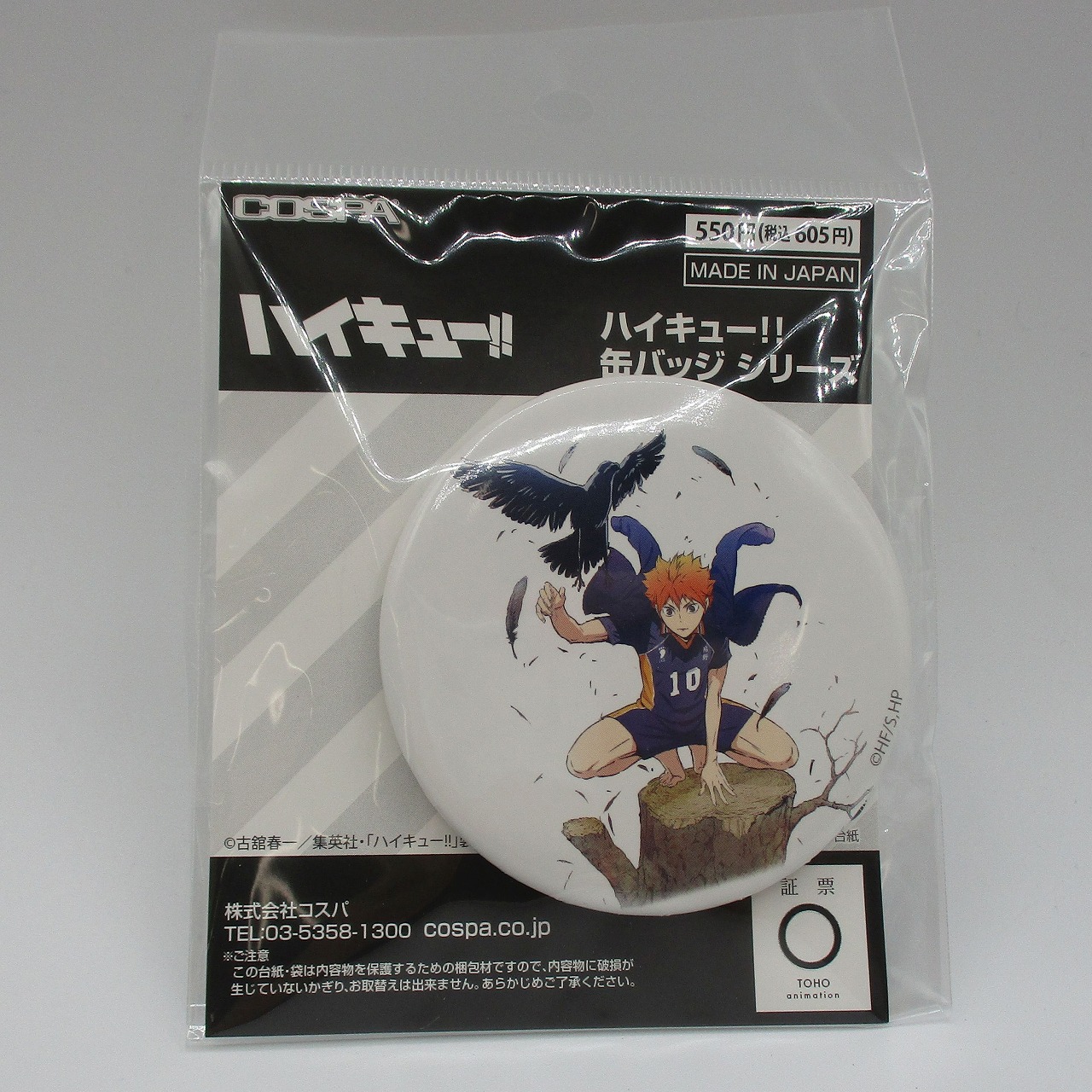 haikyu!! shoyou hinata 65mm Pinback button 3.0