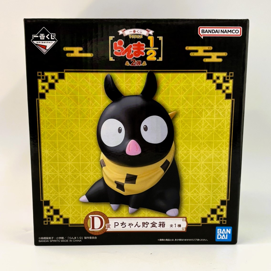 Ichiban Kuji TV Anime "Ranma 1/2" 2nd Edition D Prize P-chan Piggy Bank