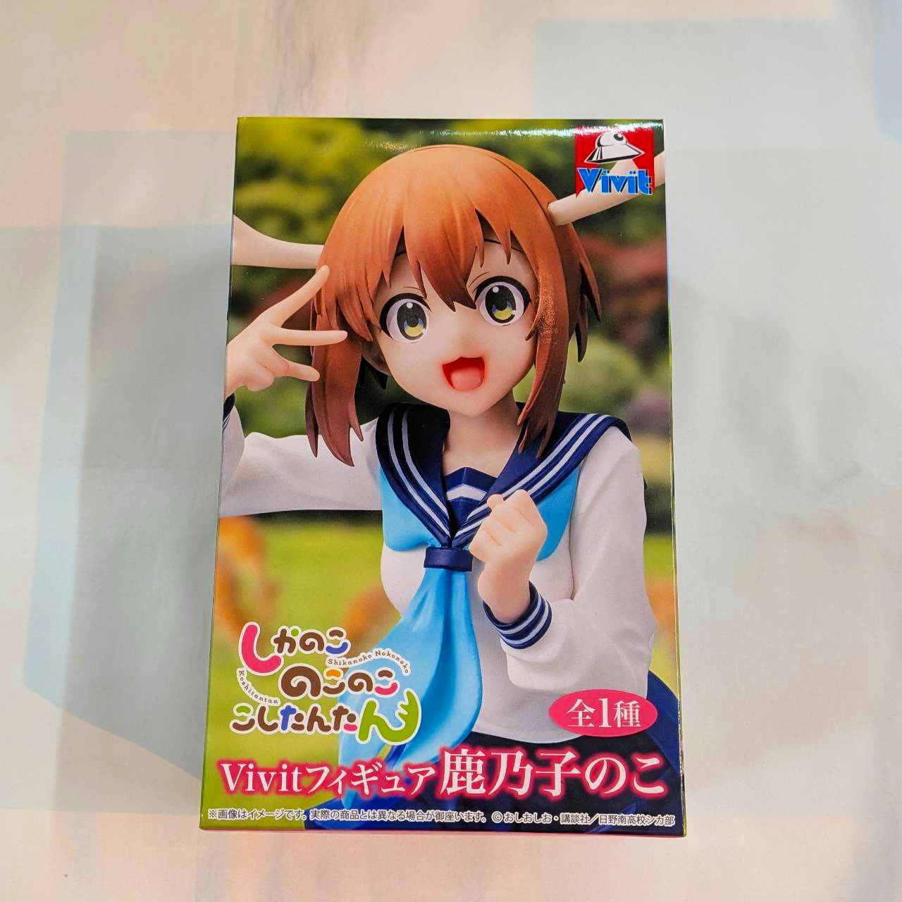 しかのこのこのここしたんたん Vivitフィギュア 鹿乃子のこ