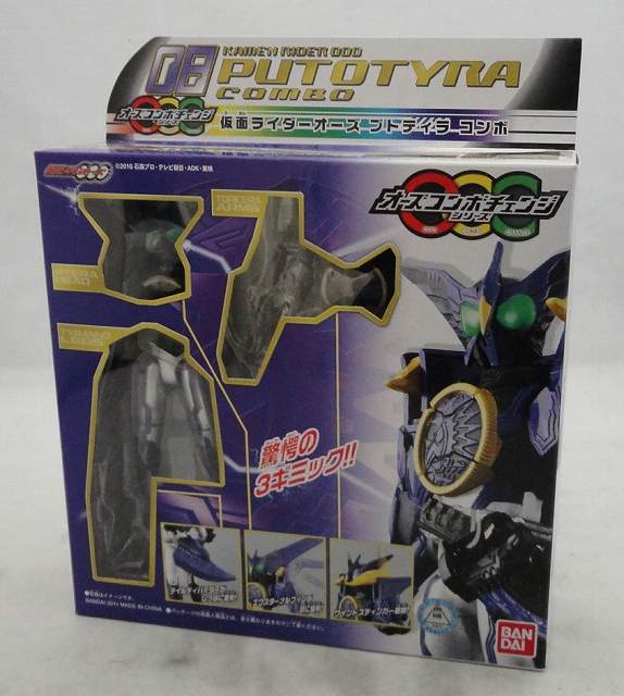 仮面ライダーオーズ OCC08 仮面ライダーオーズ プトティラコンボ