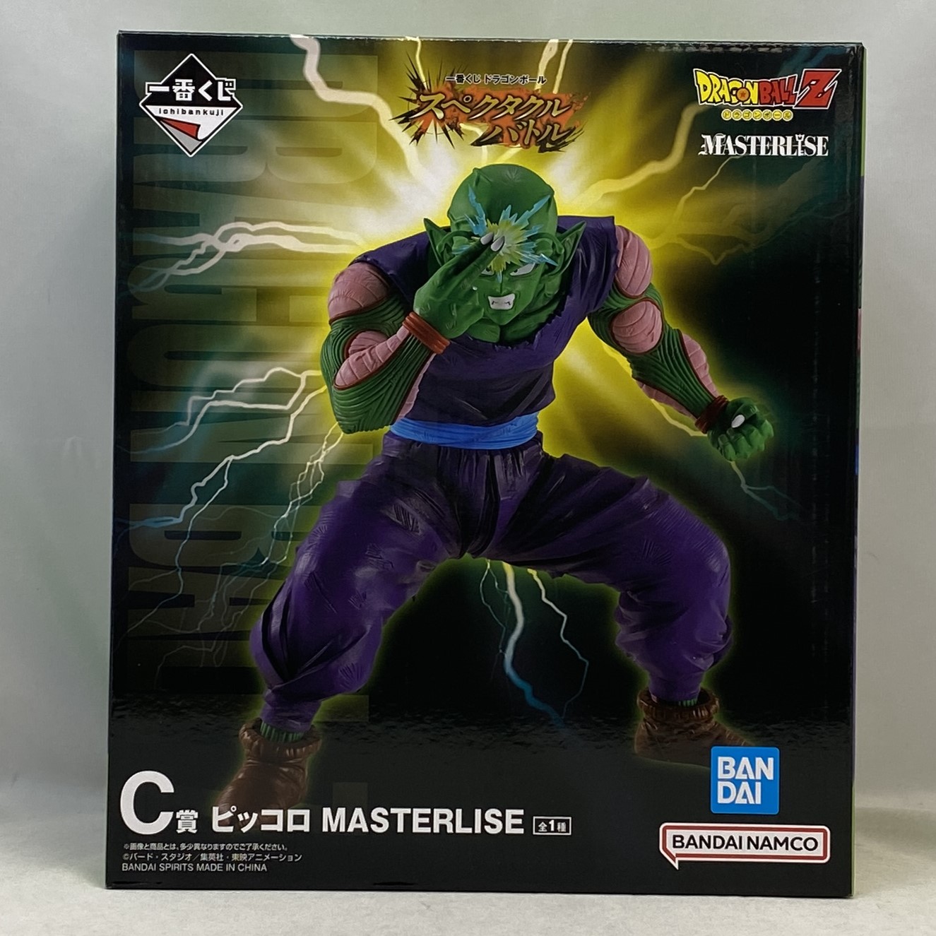 一番くじ ドラゴンボール スペクタクルバトル C賞 ピッコロ MASTERLISE