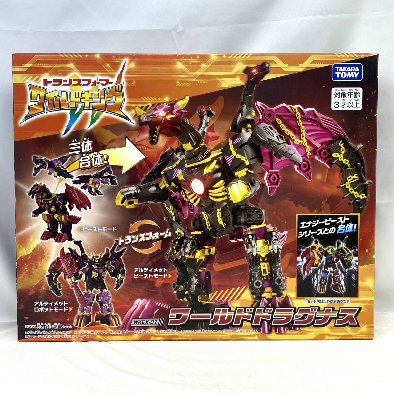 Transformers Wild King WKEX-01 World Dragunus