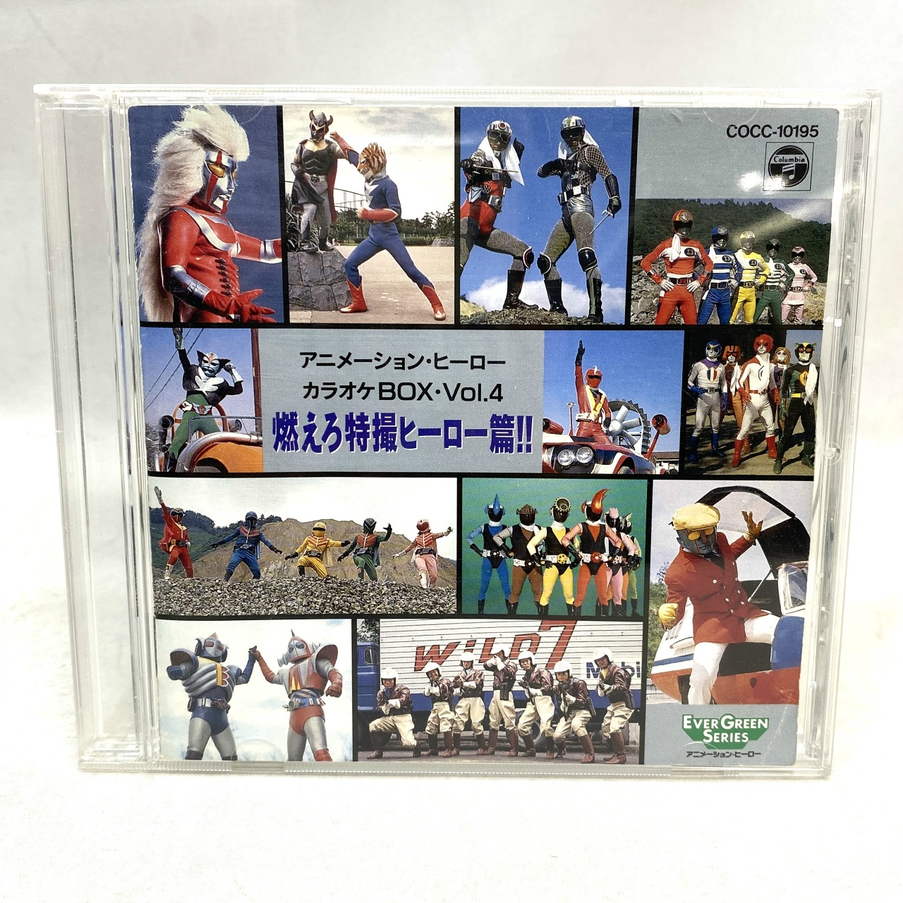 CD アニメヒーローカラオケBOX 4 燃えろ特撮ヒーロー篇