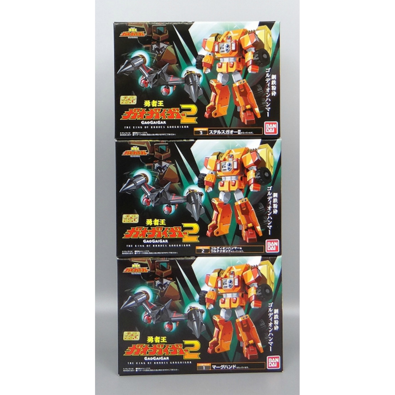 スーパーミニプラ 勇者王ガオガイガー2 全3種セット