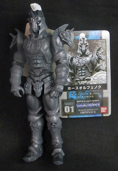 バンダイ 仮面ライダー怪人シリーズ 01 ホースオルフェノク (仮面ライダーファイズ)
