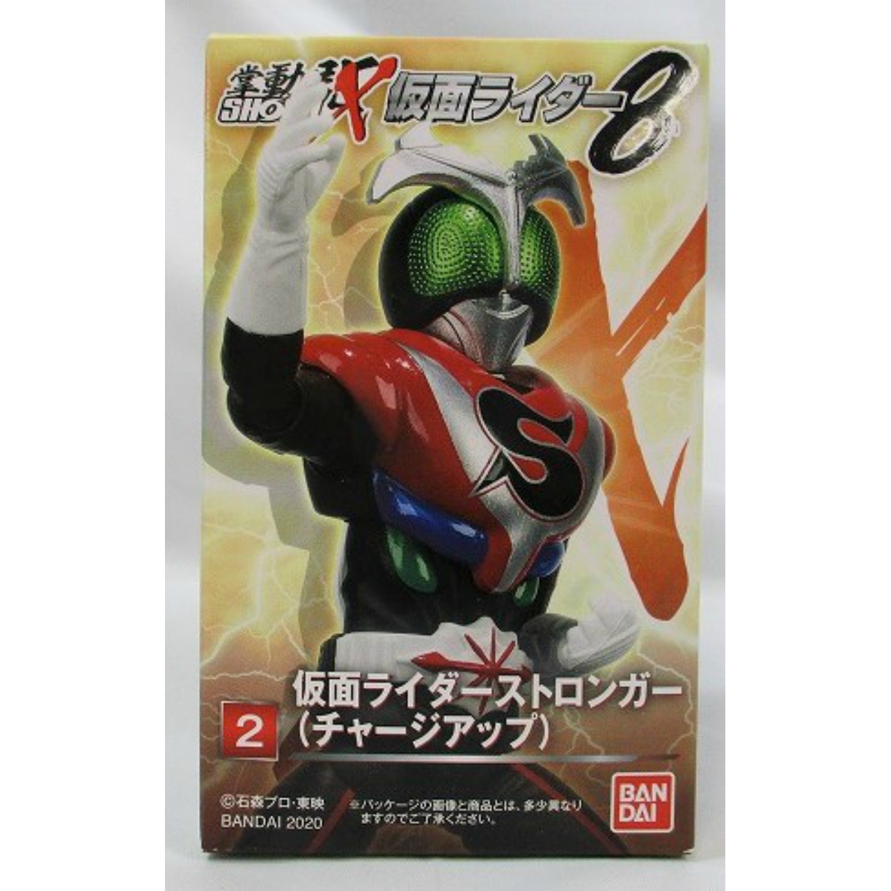 バンダイ SHODO-X(掌動駆) 仮面ライダー8 2.仮面ライダーストロンガーチャージアップ