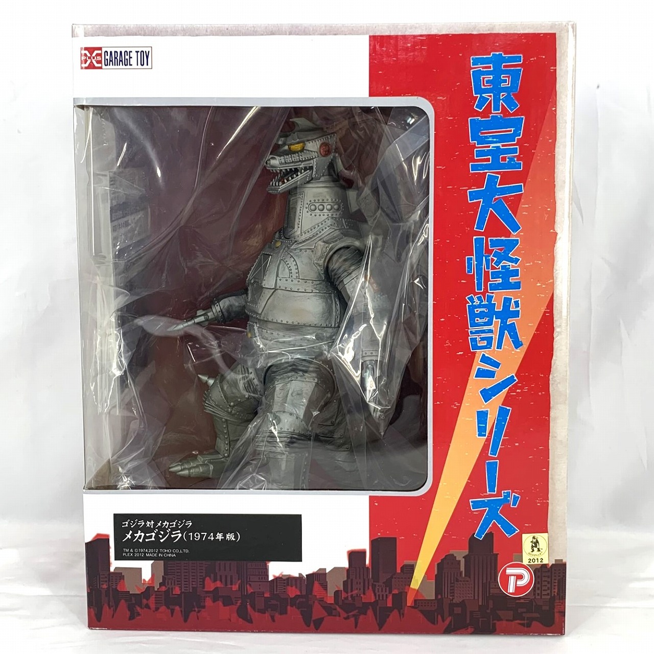 X-PLUS Toho 30cm Series Mecha-Godzilla 1974 Normal Ver.